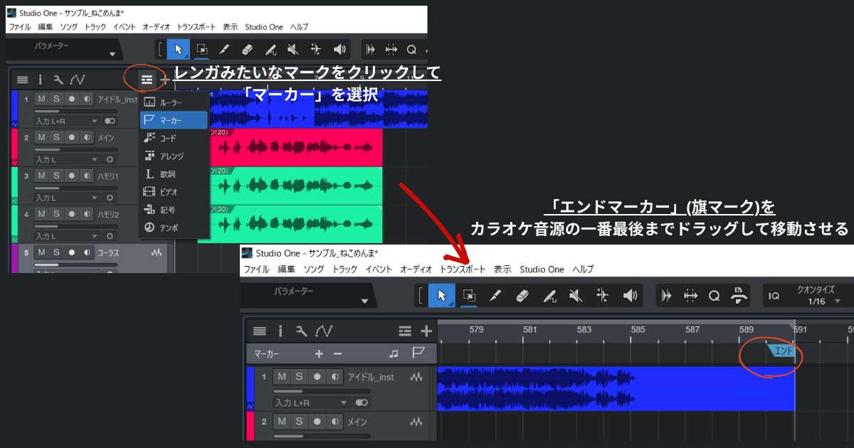 マーカーの表示と移動方法