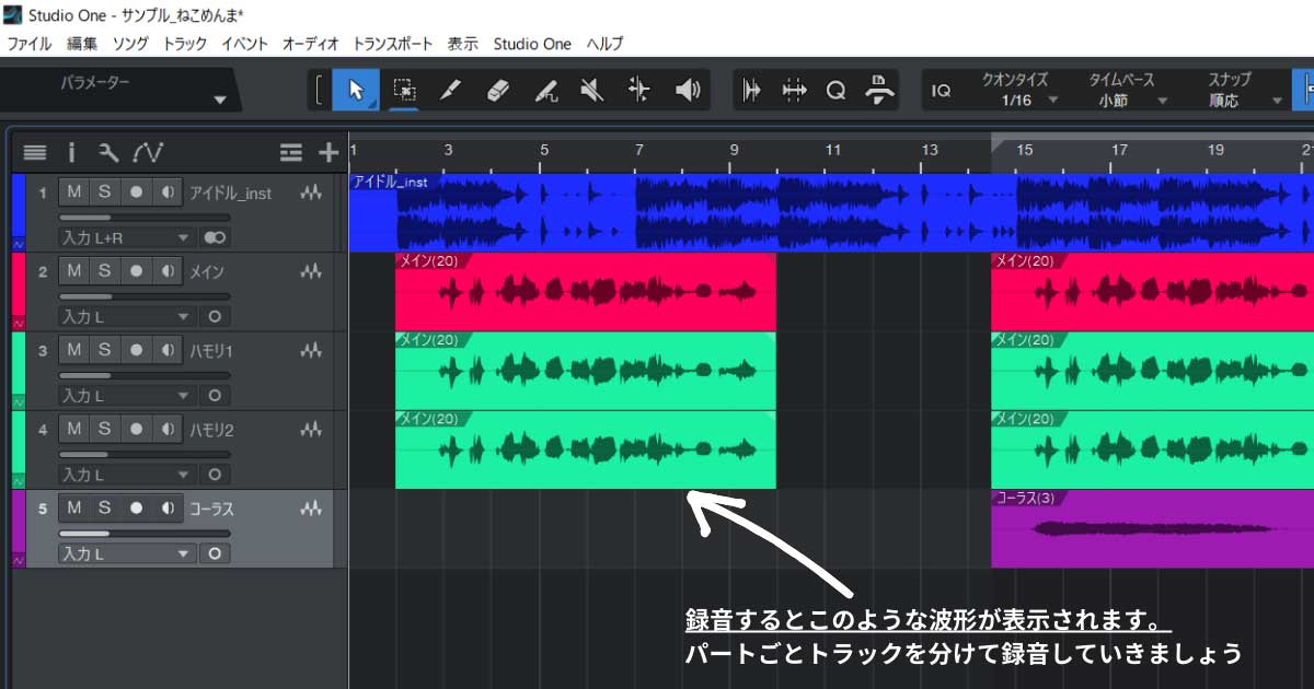 録音トラックの波形画像